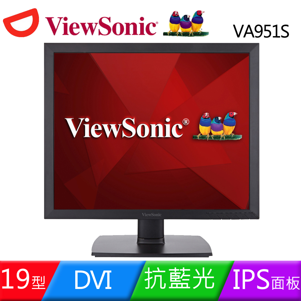 ViewSonic 優派 VA951S 19吋 5:4 LED SuperClear超廣角技術顯示器
