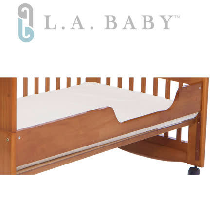 【美國 L.A. Baby】成長床床側板