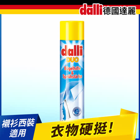 【德國Dalli】漿衣領燙衣噴霧