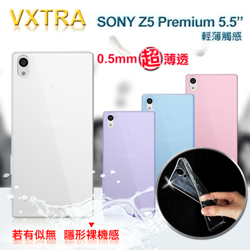 VXTRA 超完美for 索尼 Sony Xperia Z5 Premium 5.5吋 清透0.5mm隱形保護套