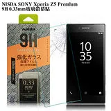 NISDA SONY Xperia Z5 Premlum 鋼化 9H 0.33mm玻璃螢幕貼