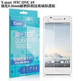 X_mart HTC ONE A9 強化0.26mm耐磨玻璃保護貼