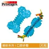 Petstages 234 歐卡迷你特惠組（2入/包） 寵物玩具 狗玩具 耐咬