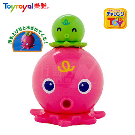 日本《樂雅 Toyroyal》洗澡玩具-噴水章魚