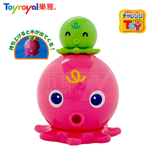日本《樂雅 Toyroyal》洗澡玩具-噴水章魚