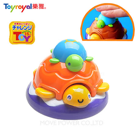 日本《樂雅 Toyroyal》洗澡玩具-小烏龜