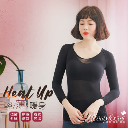 BeautyFocus
遠紅外線極輕保暖內搭衣