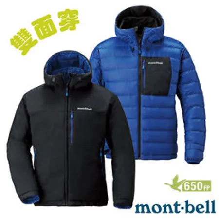 【MONT-BELL】男 Colorado 雙面穿 超輕防風抗污連帽羽絨外套/雪衣/1101492 BK/DB 黑/深藍