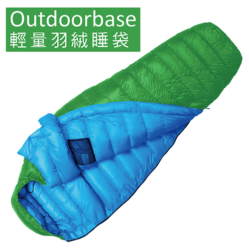 Snow Monster-頂級羽絨保暖睡袋【Outdoorbase】匈牙利白鴨絨FP700+UP loft Premium Duck極輕量羽絨睡袋.登山露營自助-24646(粉綠.中藍/400g)
