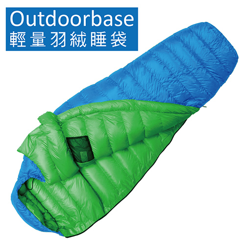 Snow Monster-頂級羽絨保暖睡袋【Outdoorbase】匈牙利白鴨絨FP700+UP loft Premium Duck極輕量羽絨睡袋.登山露營自助-24653(中藍.粉綠/400g)