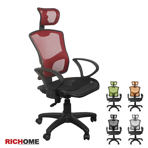 【RICHOME】雷恩全網高背附頭枕辦公椅(五色)