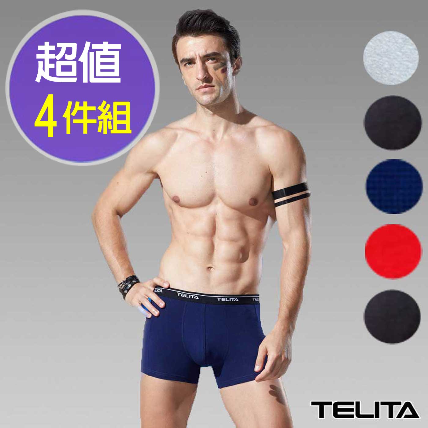 【TELITA】彈性素色四角褲/平口褲(超值4件組)