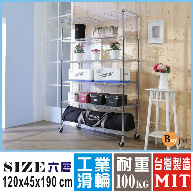BuyJM鐵力士120x45x190CM六層鍍鉻層架附工業輪/波浪架