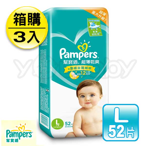 幫寶適 Pampers 超薄乾爽嬰兒紙尿褲 L (50片x4包)
