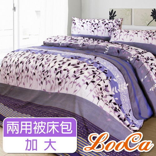 【LooCa】憶戀紫都柔絲絨加大四件式兩用被套組