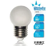 【太星電工】觀自在LED磨砂燈泡E27/0.5W/白光 ANA526W