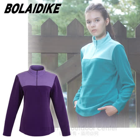 波萊迪克bolaidike
輕量保暖透氣刷毛衣