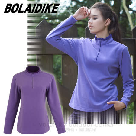 波萊迪克bolaidike
輕量保暖透氣刷毛衣