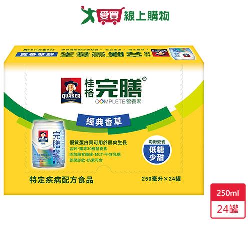 桂格完膳營養素均衡營養配方250ml x24入/箱【愛買】