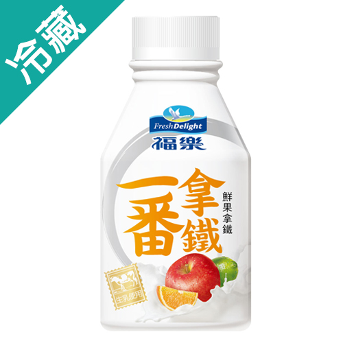★買一送一★福樂一番鮮果拿鐵288ML/瓶