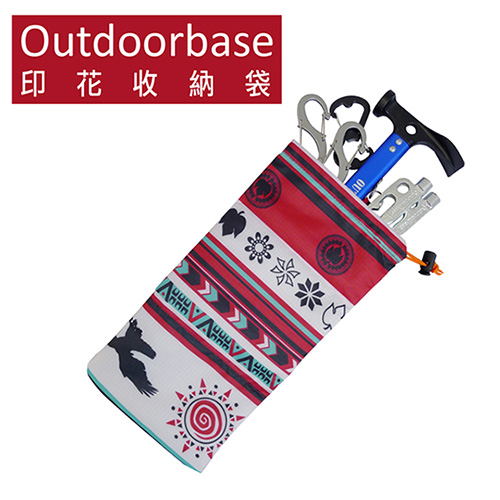 【Outdoorbase】印花收納袋-二入( 紅 ) - 29290