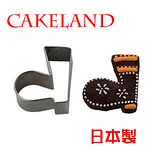 日本CAKELAND不銹鋼鞋子餅乾模