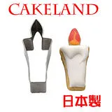 日本CAKELAND不銹鋼蠟燭餅乾模