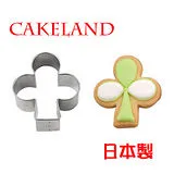 日本CAKELAND不銹鋼三葉草餅乾模