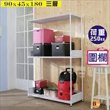 BuyJM洞洞板90x45x180cm耐重三層置物架+2組圍欄