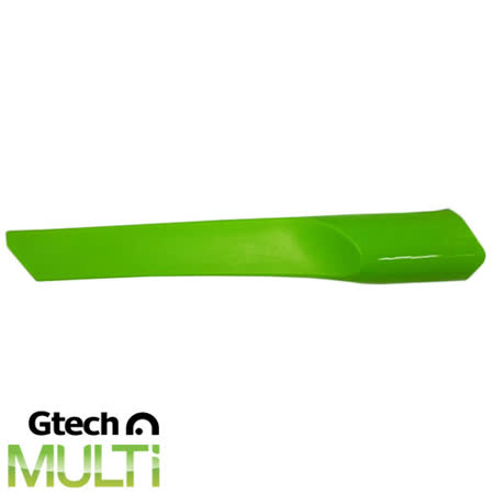 英國 Gtech Multi 原廠專用縫隙吸嘴