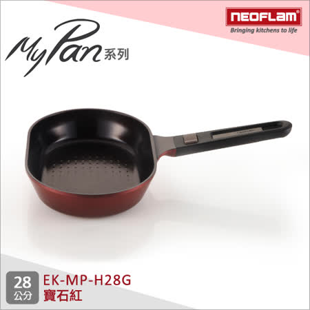 MyPan系列 28cm
陶瓷不沾煎魚鍋+玻璃蓋