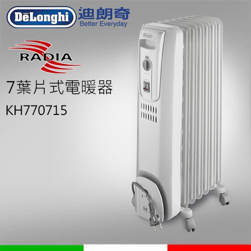DELONGHI迪朗奇 7葉片極速熱對流電暖器 KH770715