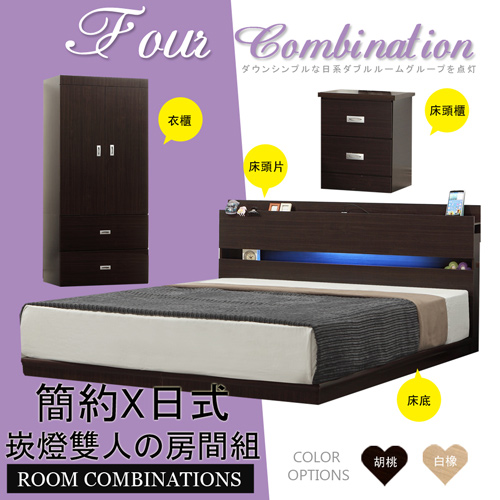 【HOME MALL-日式美學崁燈】雙人5尺四件式房間組(2色)