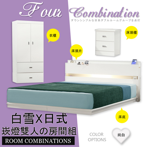 HOME MALL-白雪日式崁燈】雙人5尺四件式房間組