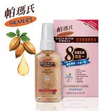 Palmers帕瑪氏 全效修護精華油60ml