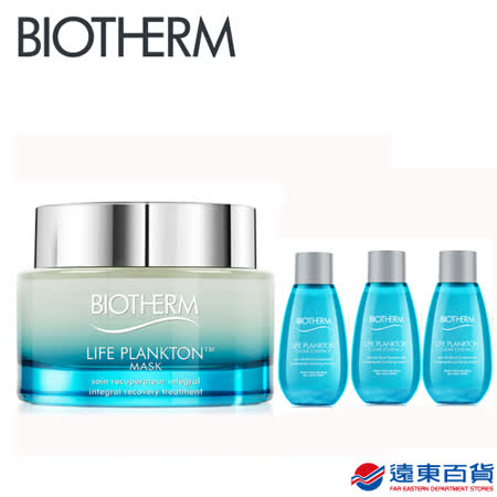 BIOTHERM碧兒泉
 奇蹟活源活化面膜75ml