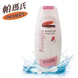 Palmers帕瑪氏 亮白柔潤沐浴乳(玫瑰)400ml