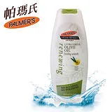 Palmers帕瑪氏 深層賦活沐浴乳(橄欖脂)400ml