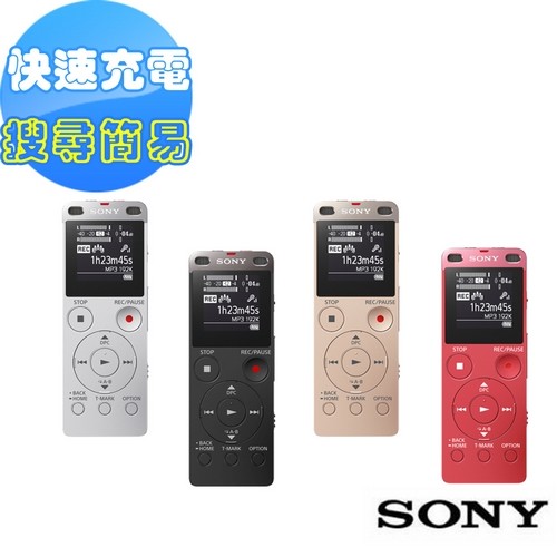 SONY完美焦點錄音筆 4GB ICD-UX560F(新力索尼公司貨)送原廠16GB記憶卡~