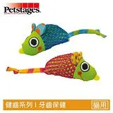 Petstages 327 健齒網狀鼠(2入/包) 貓草玩具 貓咪玩具 寵物玩具