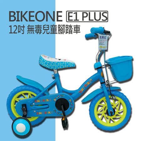 BIKEONE E1 PLUS 12吋 MIT 無毒兒童腳踏車 附籃子