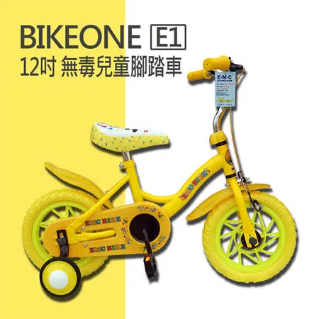 BIKEONE E1 12吋 MIT 無毒兒童腳踏車