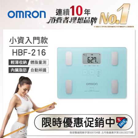 OMRON歐姆龍體重體脂計 HBF-216藍色