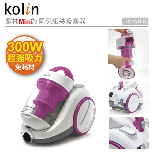 Kolin歌林 Mini旋風免紙袋吸塵器TC-WD01
