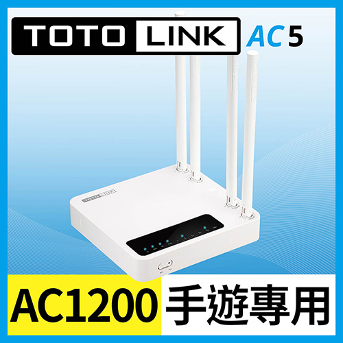 TOTOLINK AC5 AC1200 超世代無線路由器