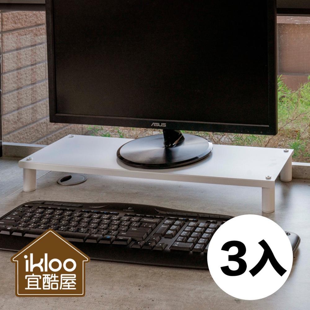 【ikloo】省空間桌上螢幕架/鍵盤架三入(四色可選)