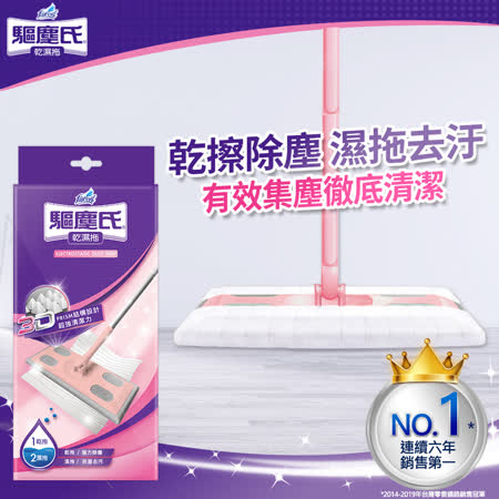 【驅塵氏】乾濕兩用拖(拖把1組+靜電紙5張+濕拖巾5張)