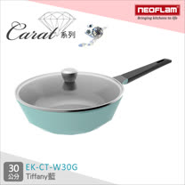 韓國NEOFLAM Carat系列 30cm陶瓷不沾炒鍋+玻璃蓋 EK-CT-W30G(鑽石鍋)