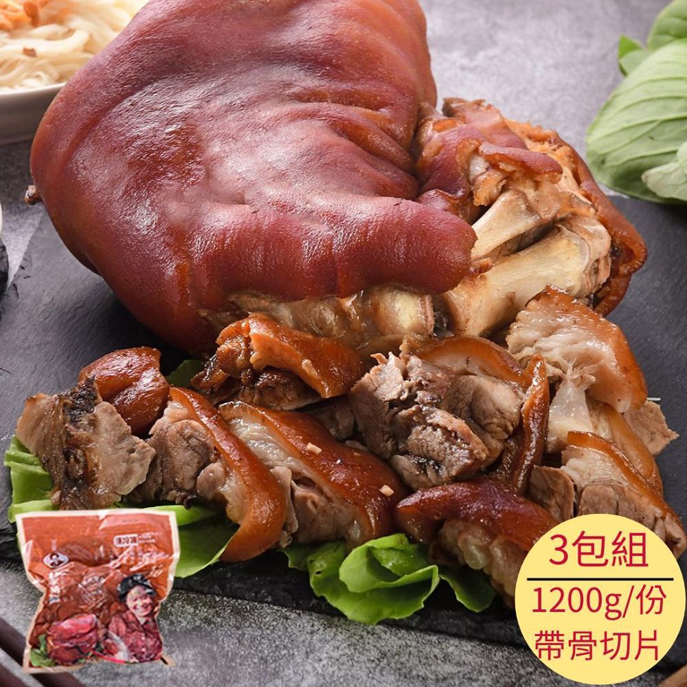 林家豬腳
萬巒豬腳3包組