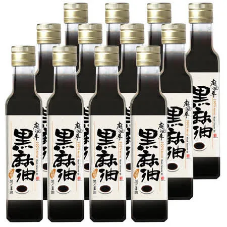 【麻油車】冷壓黑麻油(255ML/瓶)x12瓶組